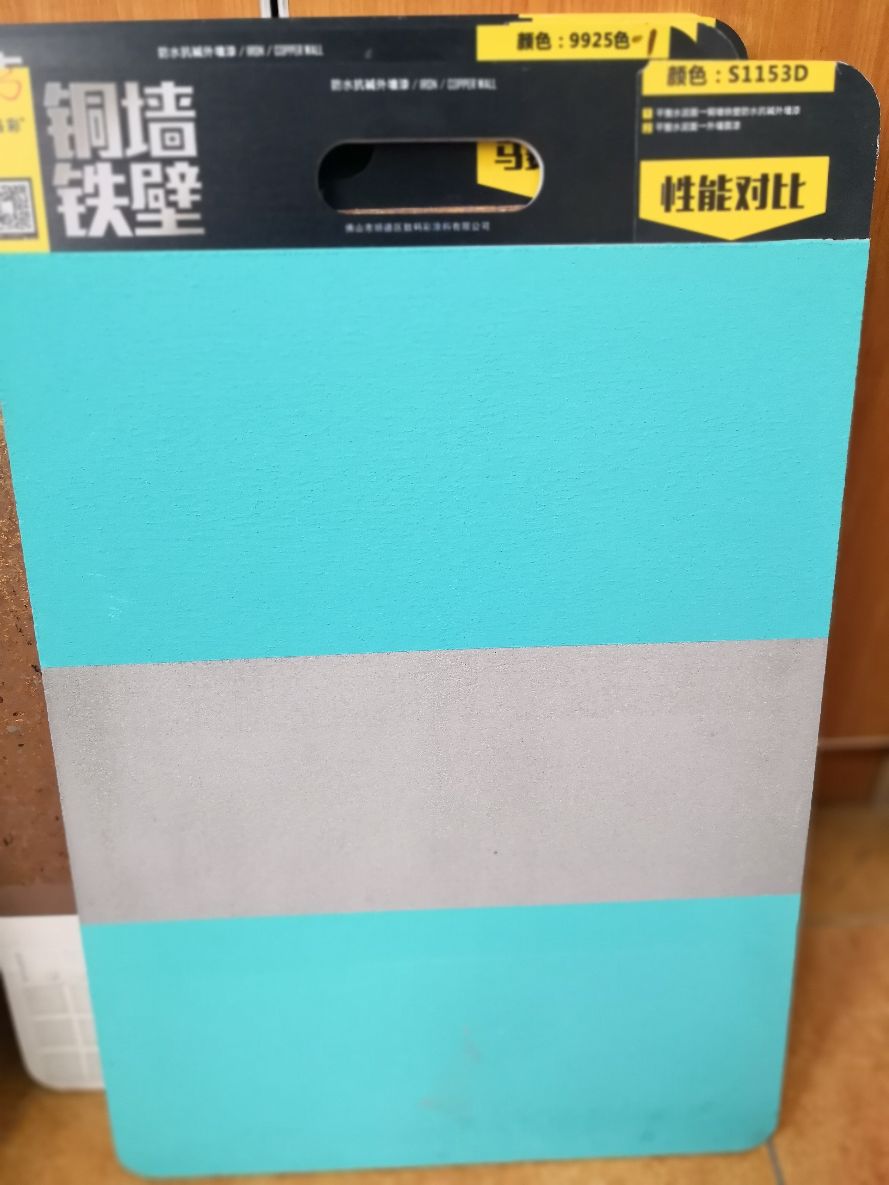 翻新類