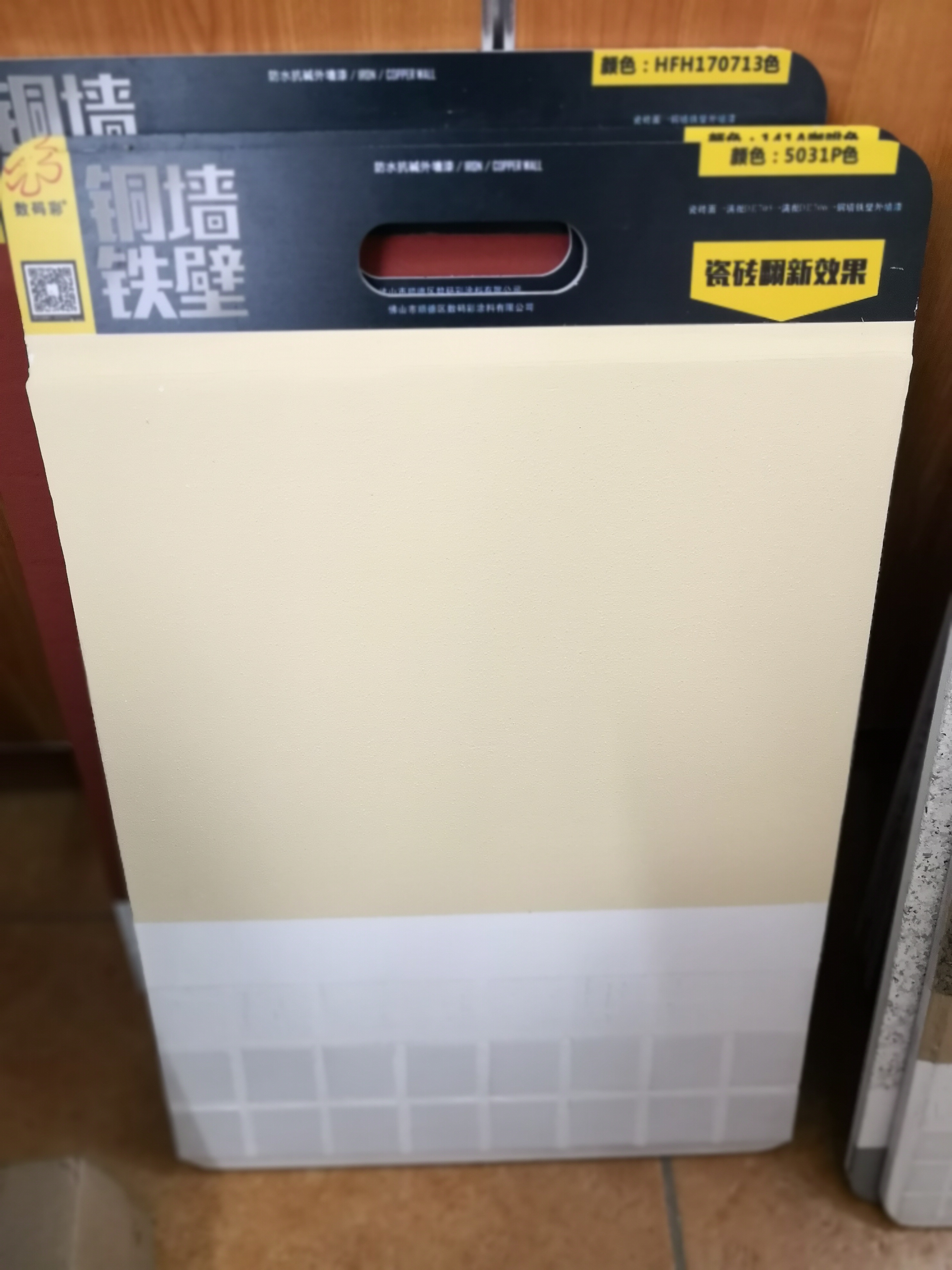 翻新類